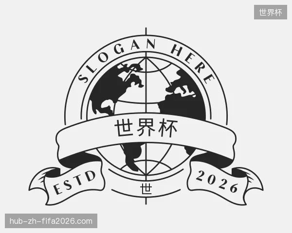 认识世界杯官方入口